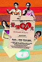 18 Grams of Love (2008)