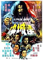 A Deadly Secret (1980)