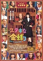 A Ghost of a Chance (2011)