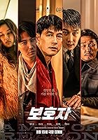 A Man of Reason (2022)