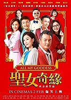 All My Goddess (2017)