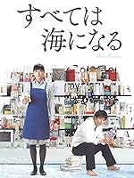 All to the Sea (2010)