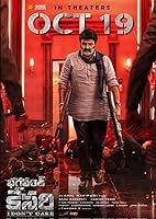 Bhagavanth Kesari (2023)