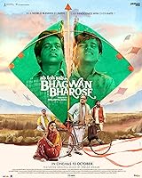 Bhagwan Bharose (2023)