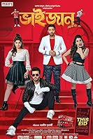 Bhaijaan Elo Re (2018)