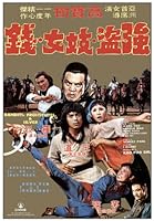 Black Hornet (Bo Ming) (1977)