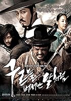 Blades of Blood (2010)