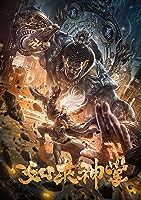 Buddha Palm Technique (2020)