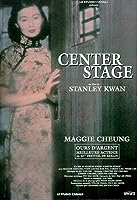 Center Stage (1991)