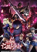 Code Geass: Akito the Exiled 2 - The Torn-Up Wyvern (2013)