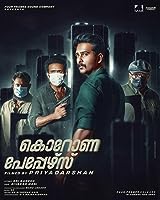 Corona Papers (2023)