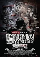 Death Notice (2022)