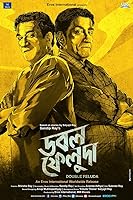 Double Feluda (2016)