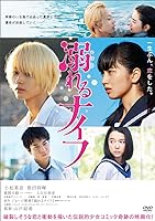 Drowning Love (2016)