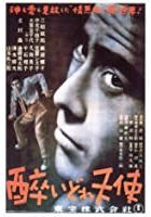 Drunken Angel (1948)