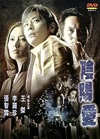 Esprit D'Amour (2001)