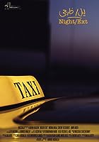 Exterior\/Night (2018)