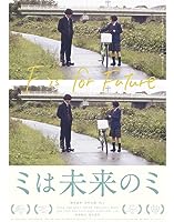 F Is for Future (2019)