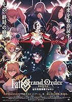 Fate Grand Order: The Grand Temple of Time (2021)