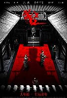 Full River Red (2023)