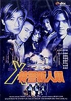 Gen-X Cops (1999)