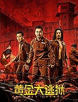 Golden Escape (2022)