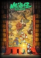 Goodbye Monster (2022)