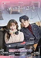 Green in my heart (2020)