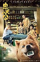 Hachiko (2023)