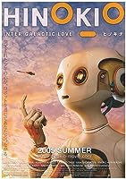 Hinokio (2005)