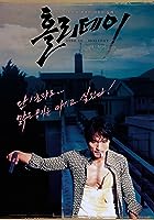 Holiday (Holli-dei) (2006)