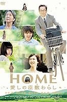Home: The House Imp (2012)