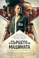 In the Heart of the Machine (2022)