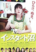 Instant Swamp (2009)