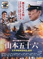 Isoroku Yamamoto, the Commander-in-Chief of the Combined Fleet (2011)