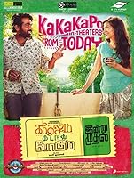 Kadhalum Kadandhu Pogum (2016)