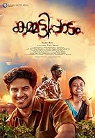 Kammatti Paadam (2016)