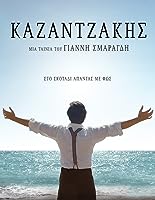 Kazantzakis