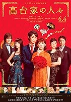 Kôdaike no hitobito (2016)