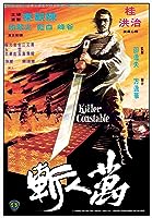 Killer Constable (1980)