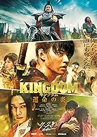 Kingdom 3 (2023)