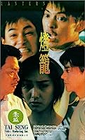 Lantern (Dang lung) (1994)