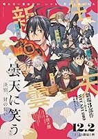 Laughing Under the Clouds Gaiden (2017)