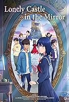 Lonely Castle in the Mirror (2022)