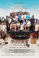 Long Long Time Ago 2 (2016)