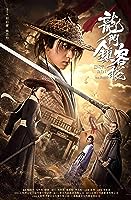 Longmen Town Inn (2021)