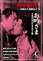 Love Under the Crucifix (1962)