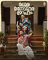 Madhura Manohara Moham (2023)