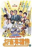 Mahjong Heroes (1981)