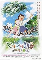 Mai Mai Miracle (2009)